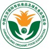2014北京国际有机食品及绿色食品博览会