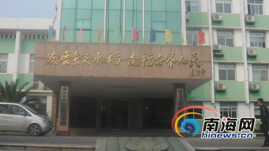 湖南杂交水稻研究中心。(南海网记者孙令正摄)