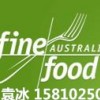 2015年9月澳大利亚悉尼国际食品展—专业外展顾问袁冰