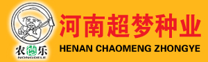 河南超梦种业有限公司