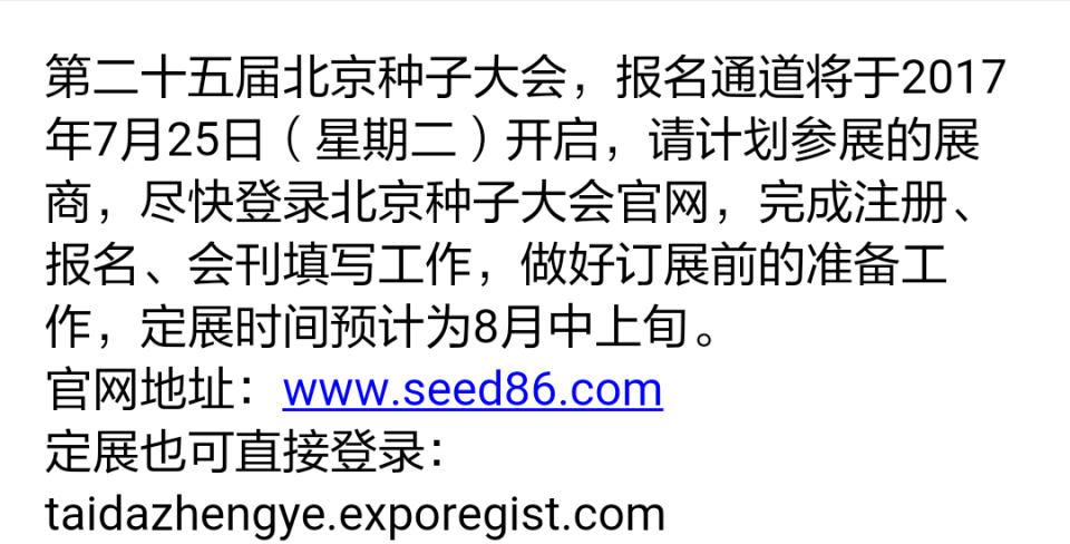 QQ图片20170728085530