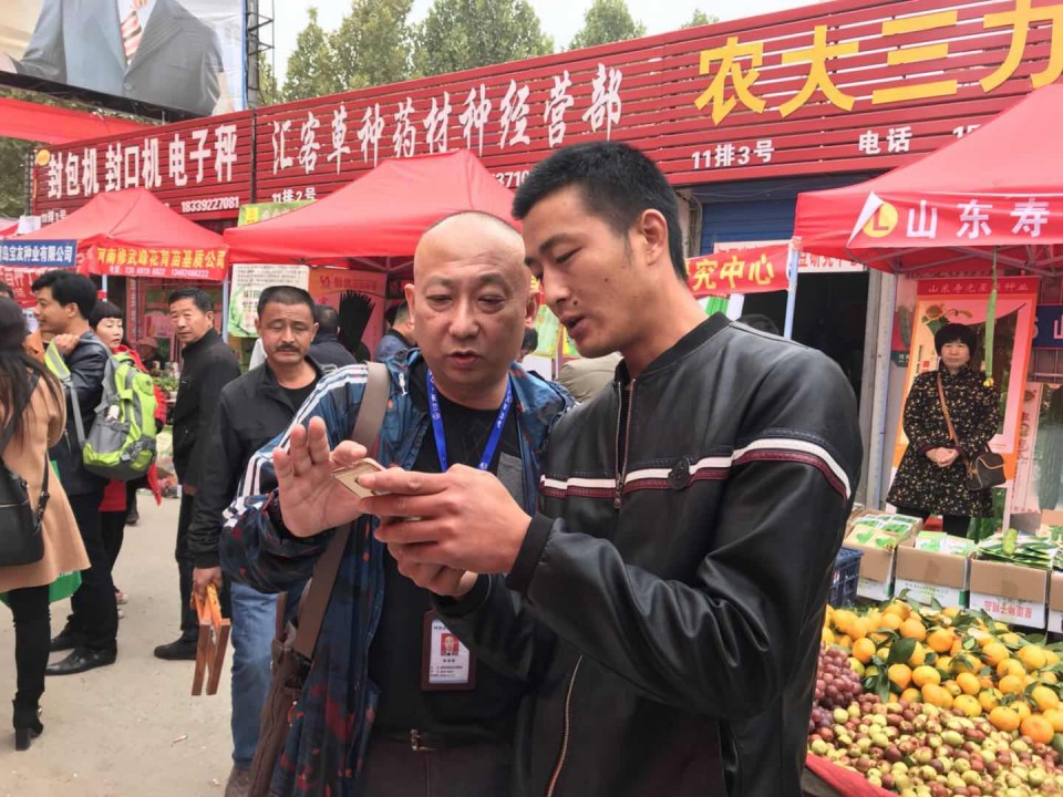 微信图片_20171030085734