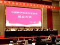 种业界大事！中国种子协会大豆分会成立并产生首届理事会，王书平当选为大豆分会会长！