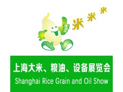 2018第十四届上海高端大米展览会
