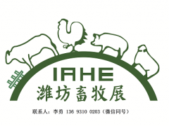 2018中国集约化畜牧养殖博览会