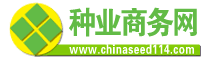 中国种业商务网