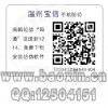 供应温州二维码印刷 二维码防伪标签