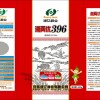 2012年国审水稻“湘两优396”寻求代理