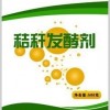 贵州玉米秸秆发酵剂供应商