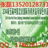 2014北京第五届国际农产品交易博览会