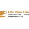2014中国国际咖啡展