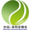 第三届中国(洛阳)茶业茶文化博览会