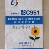 武威葵花种子包装袋批发