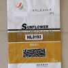 美国杂交葵花种子包装袋|多层牛皮纸袋