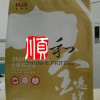 塑料袋 包装袋首选郑州顺和彩印包装有限公司