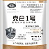 催肥剂预混合饲料