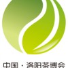 第五届中国(洛阳)国际茶业茶文化博览会