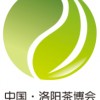 第五届中国(洛阳)国际茶业茶文化博览会