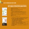 供应潍坊性价比高的肥料，烟草水溶肥