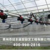 贵州花棚温室配件-专业温室配件厂家