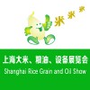 2018上海国际有机大米|富硒杂粮展览会