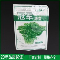 供应香菜种子包装袋杂交水稻种子包装袋