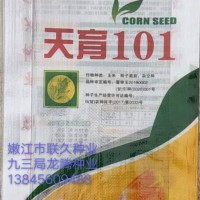 天育101玉米种子超过对照DMY品种增产16.8%
