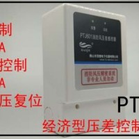 PTJ601X新型余压探测器安装性压差控制器