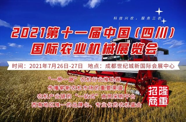 农机640<em></em>x420