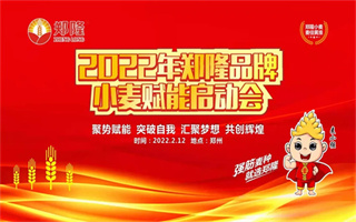 豫农908全速领跑2022黄淮小麦市场启动！