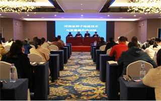 河南举办2025年种子检验技术与质量提升培训