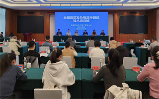 全国蔬菜及杂粮品种登记技术培训班在河北邢台举办