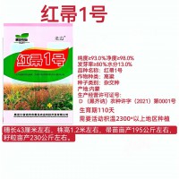 红帚1号笤帚高粱种子